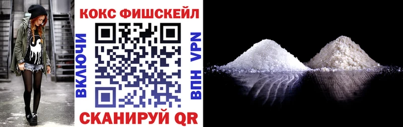hydra ССЫЛКА Инза КОКАИН FishScale купить наркотик